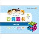 电竞app官网(中国)有限公司_口算题卡  人教版  二年级下册