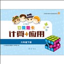 电竞app官网(中国)有限公司_口算题卡  人教版  六年级下册